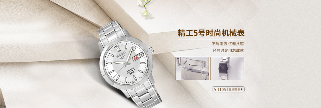 电商男女士手表腕表首页促销banner
