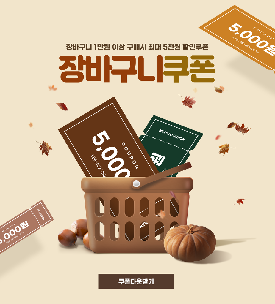 秋季新品秋季促销优惠海报