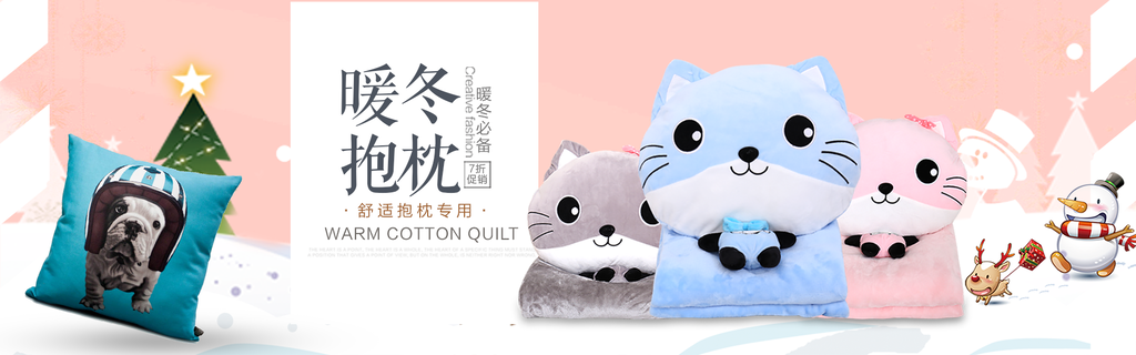 家居用品洗护banner海报