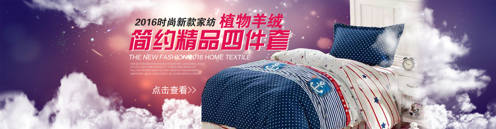 家居洗护海报banner设计