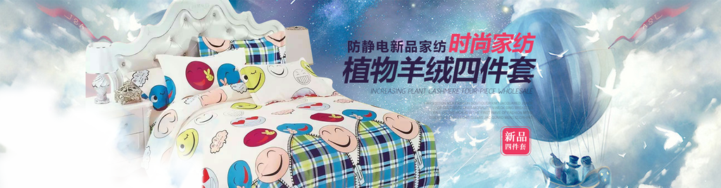 家居洗护海报banner设计