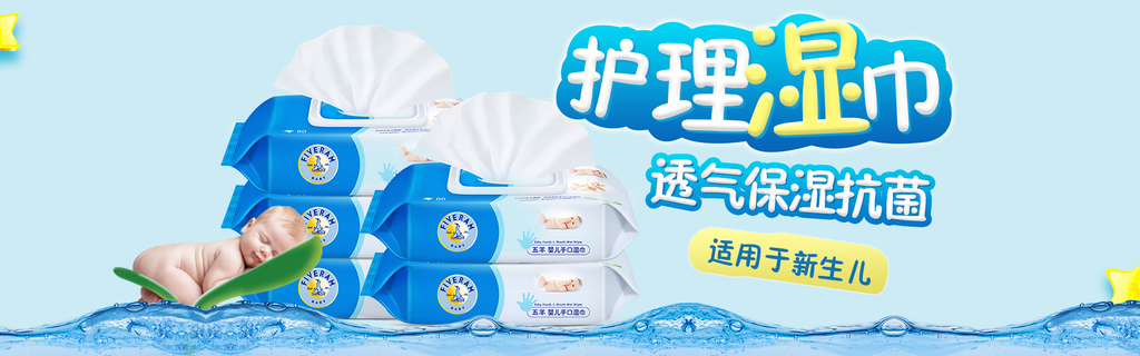 家居洗护用品banner海报设计