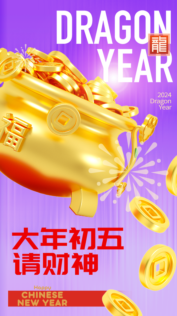 清新春节民俗活动宣传海报