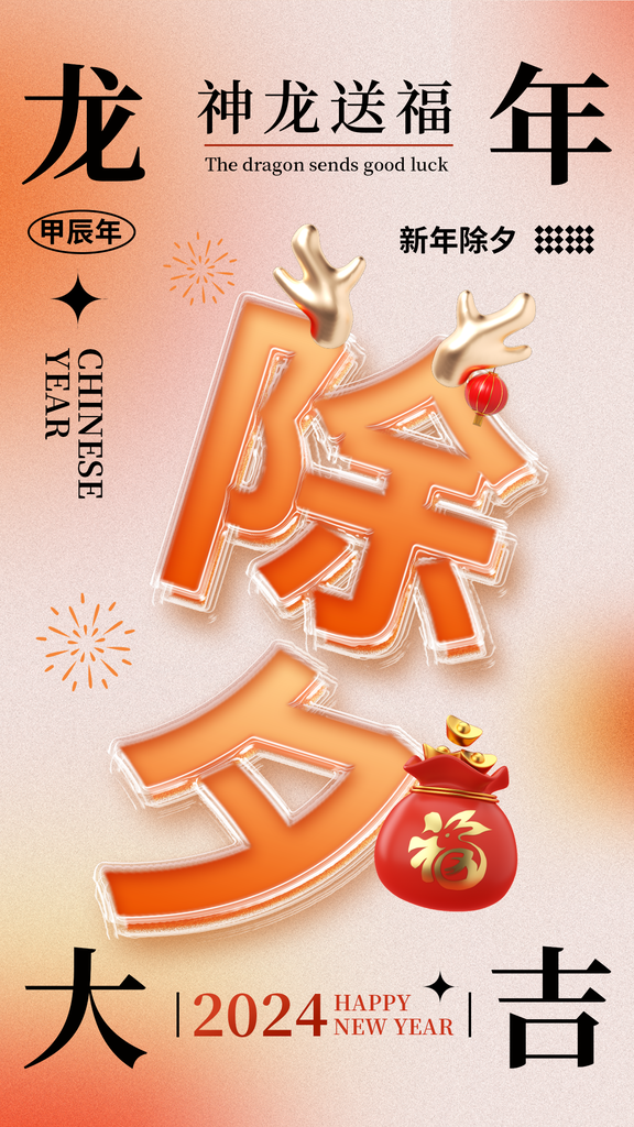 清新春节民俗活动宣传海报