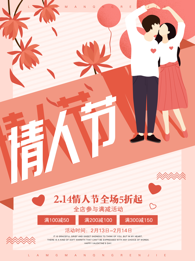 七夕520海报素材PSD