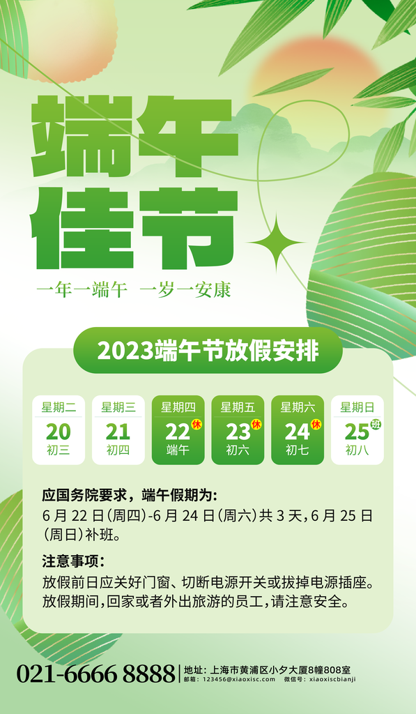 高级端午节粽子宣传海报