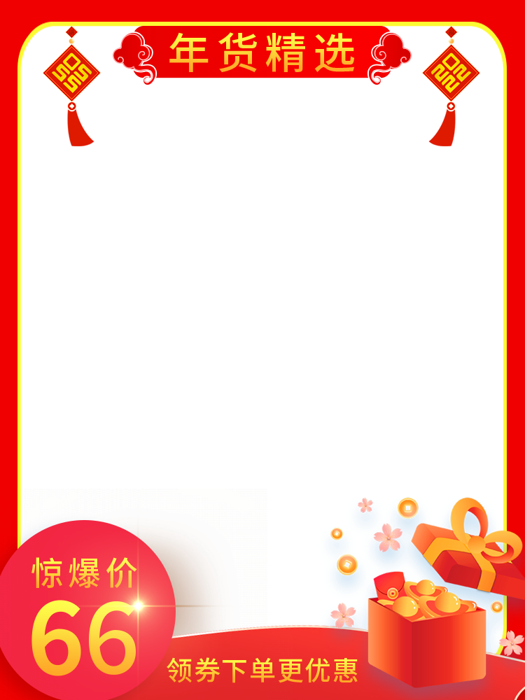 电商主图设计
