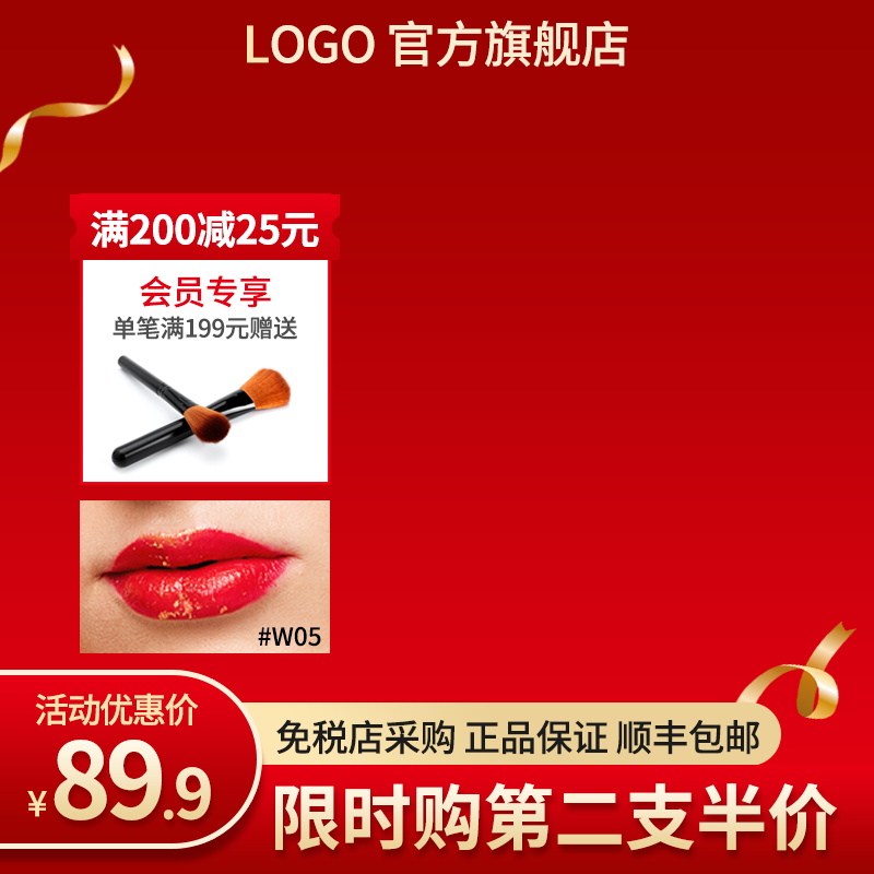 电商主图设计素材