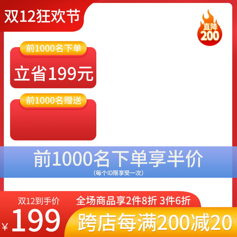 电商主图设计