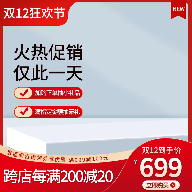 电商主图设计