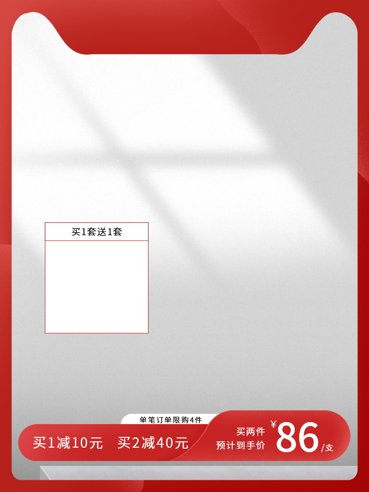 电商主图设计素材