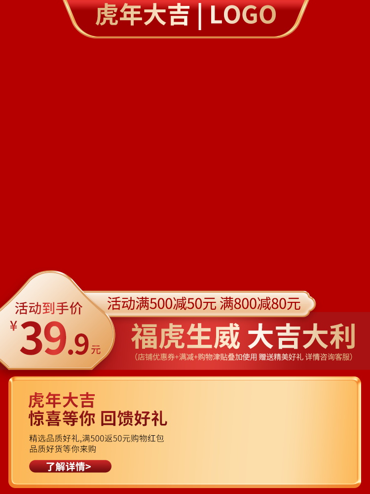 电商主图设计