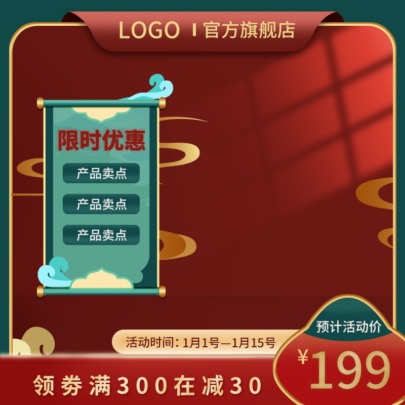 电商主图设计