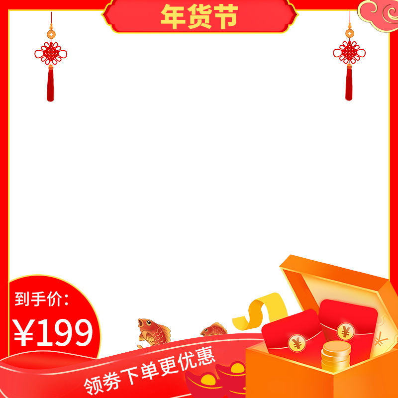 电商主图设计