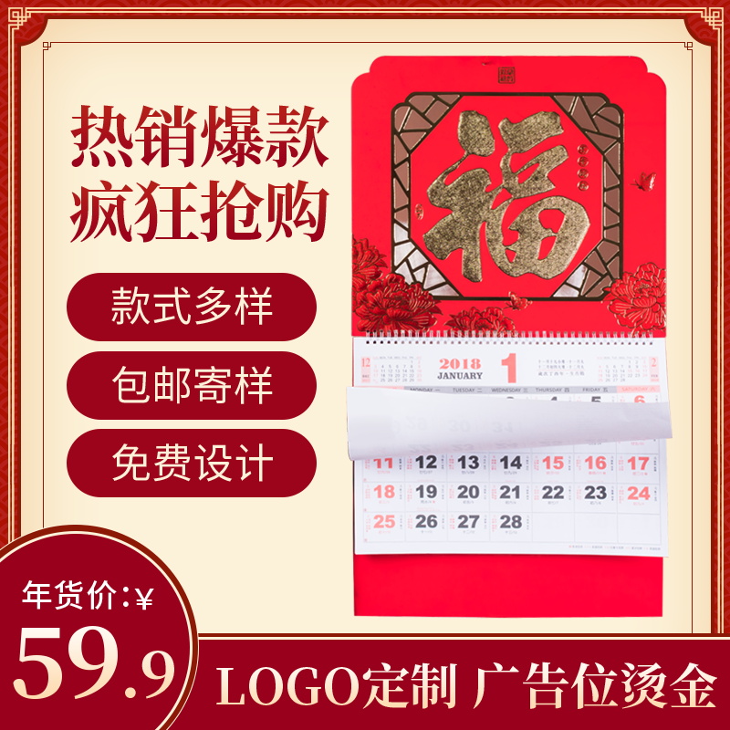 日历年历挂历电商主图设计素材
