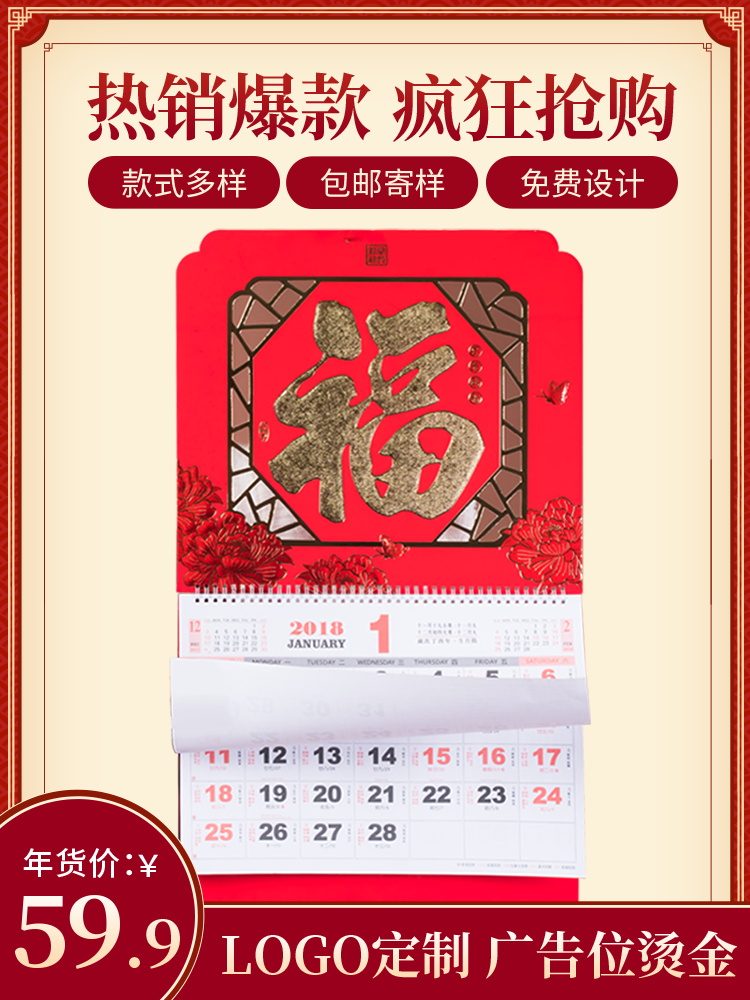 日历年历挂历电商主图设计素材