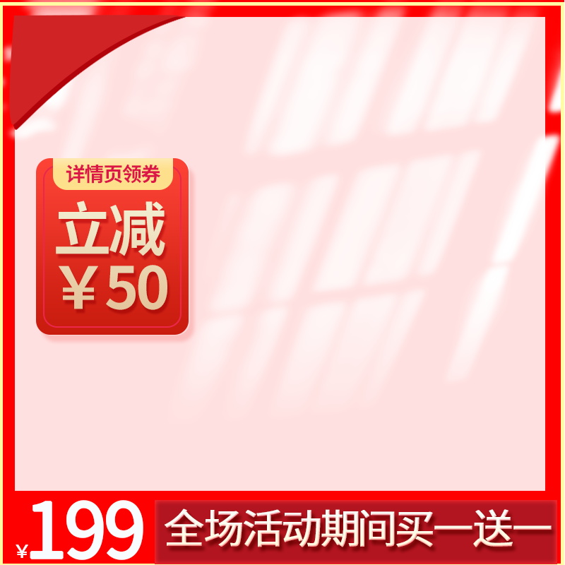 双十二双12年终盛典电商主图设计模板