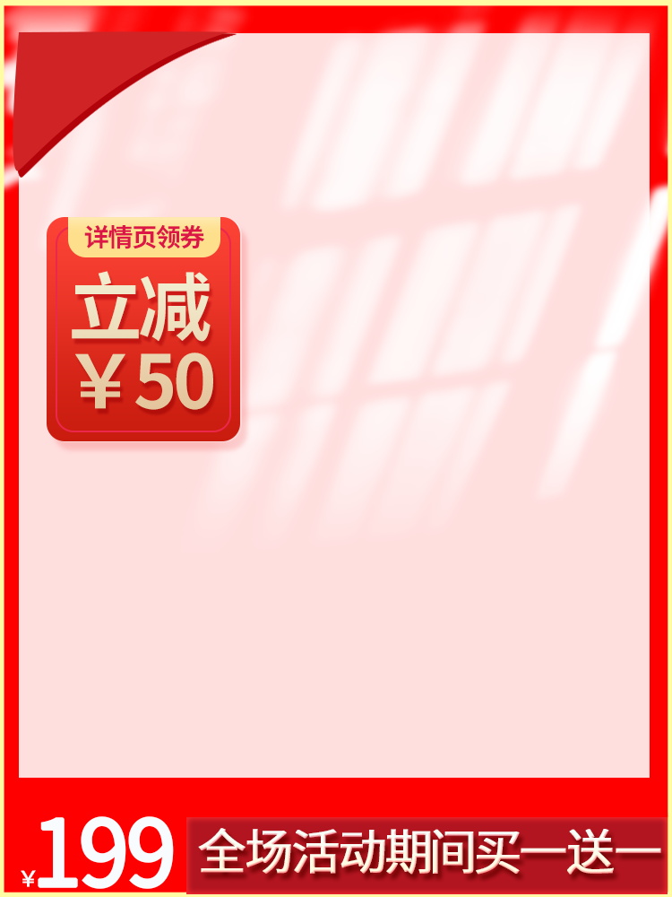 双12双十二电商主图设计