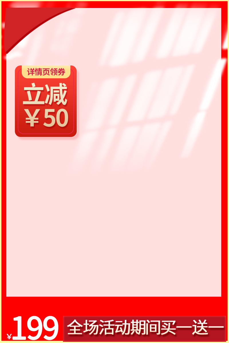 双十二双12年终盛典电商主图设计模板