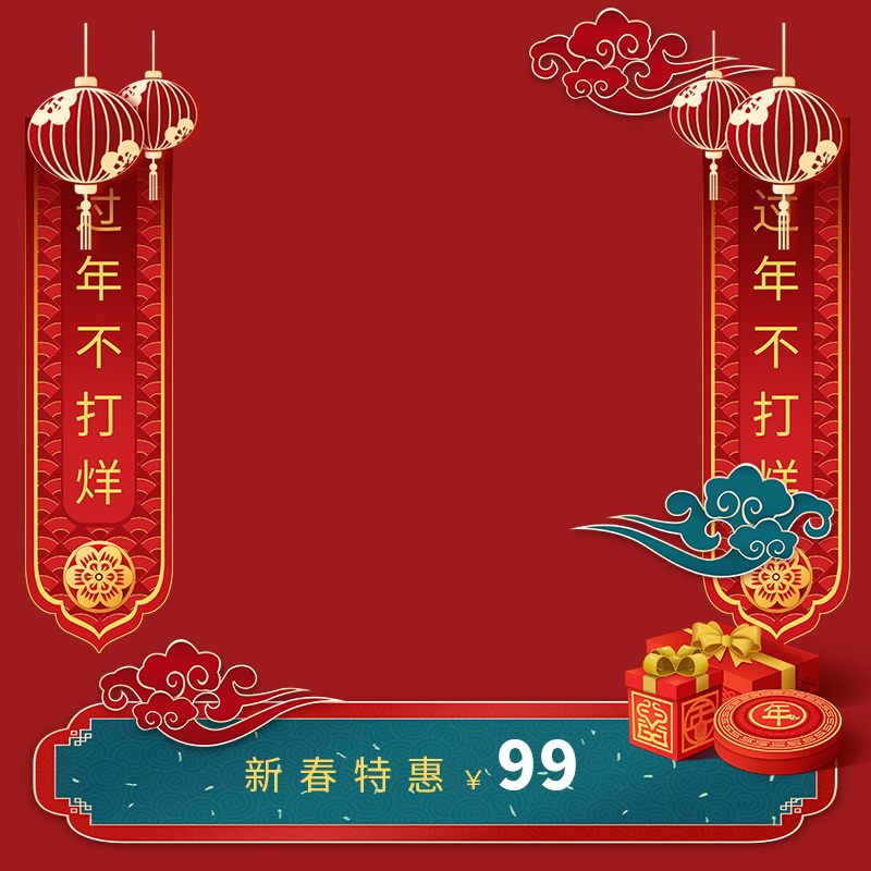 双12双十二电商主图设计