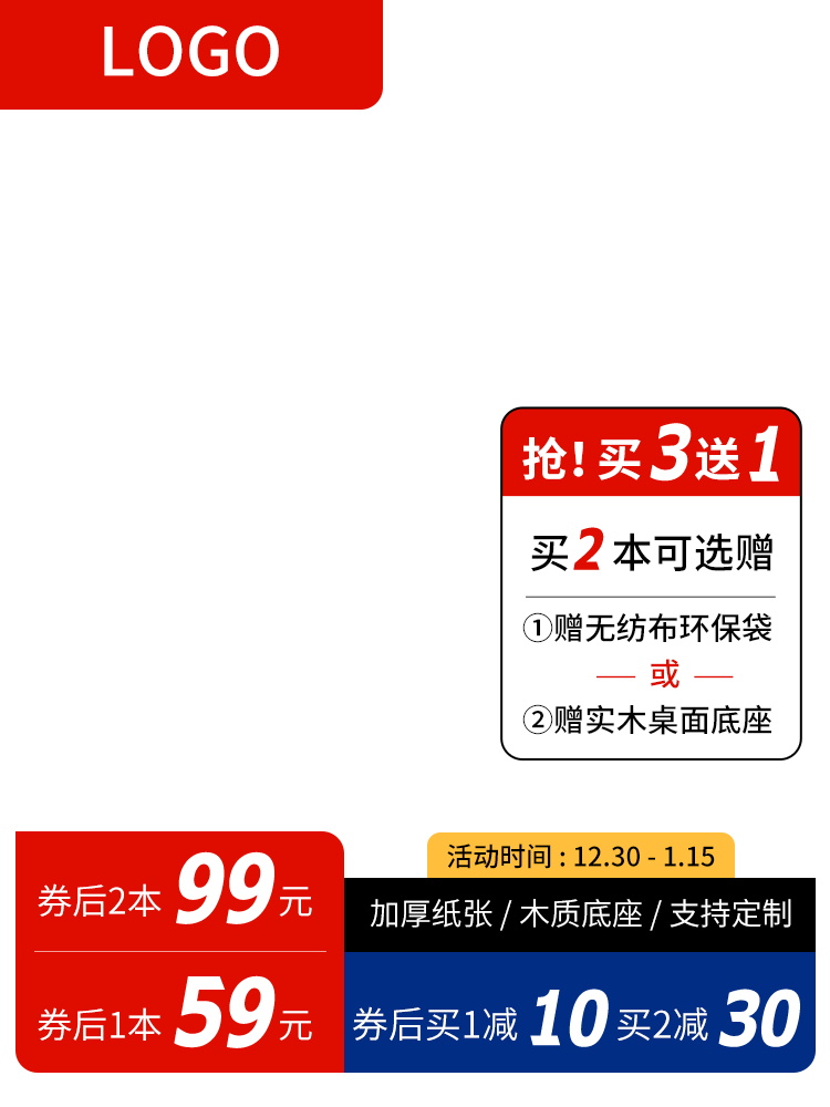 双12双十二电商主图设计