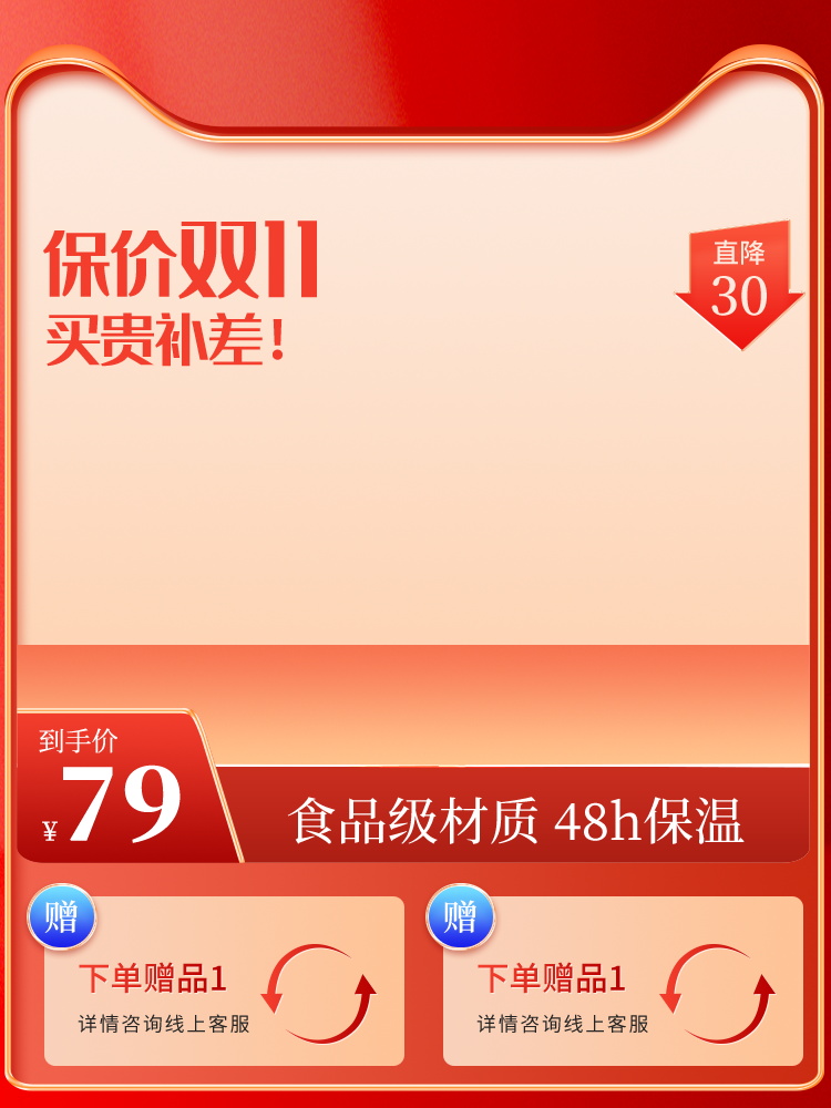 双11双十一电商主图设计