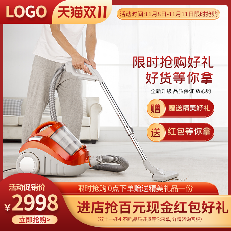 电商主图设计素材