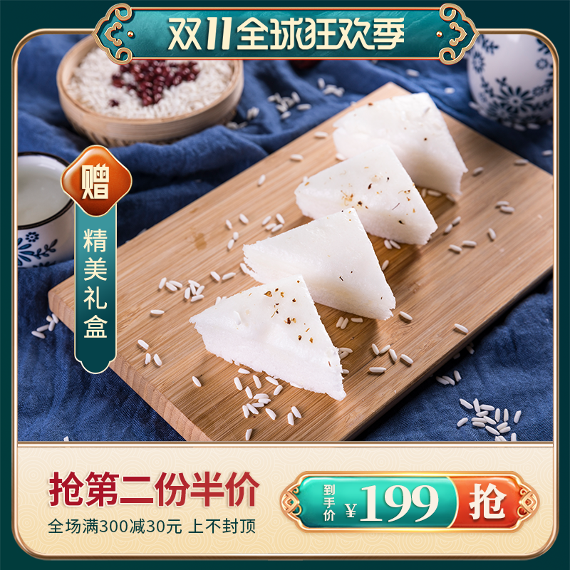 双十一美食电商主图设计