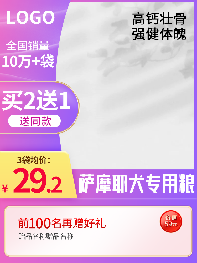 电商主图设计模板