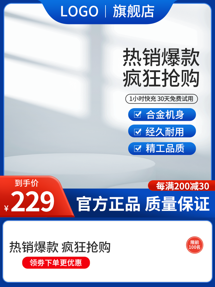 电商主图设计