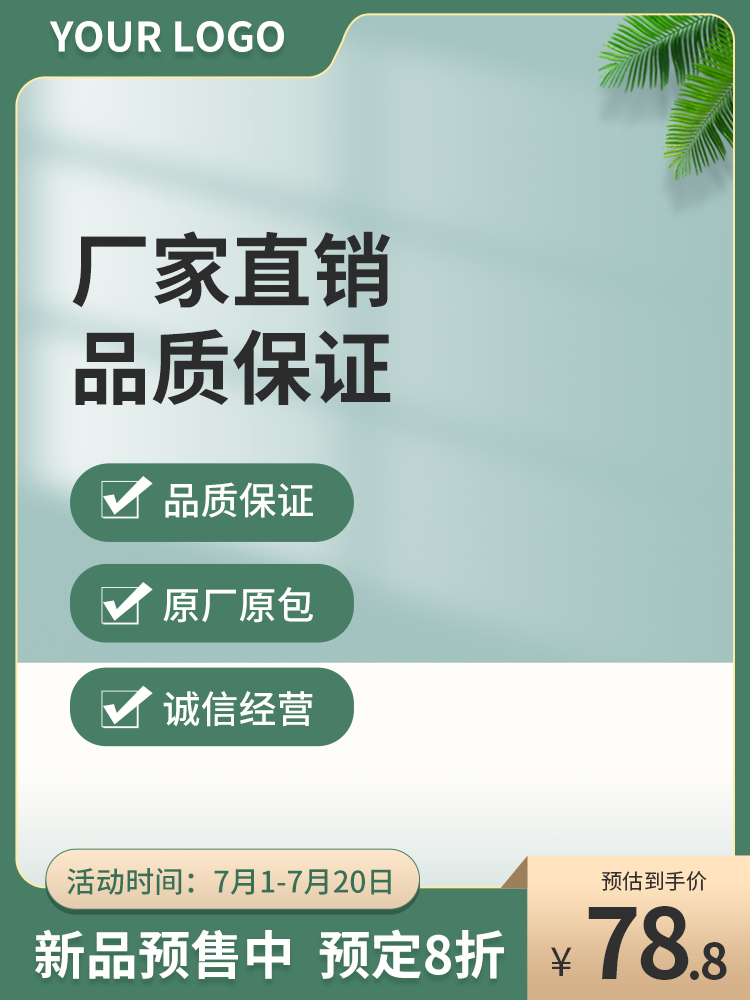 电商主图设计