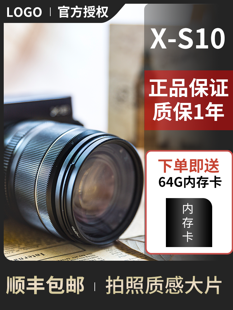 相机电商主图设计模板