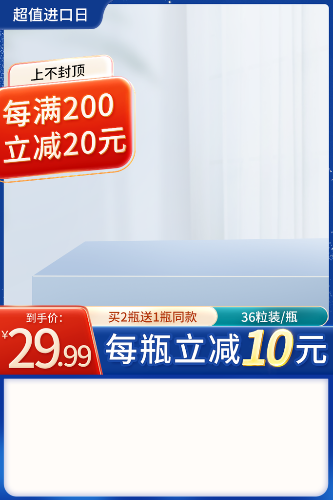 电商主图设计模板