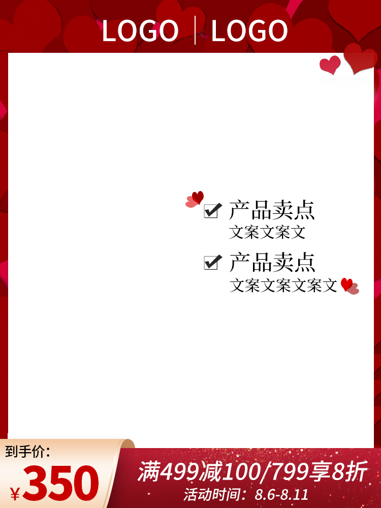 电商主图设计