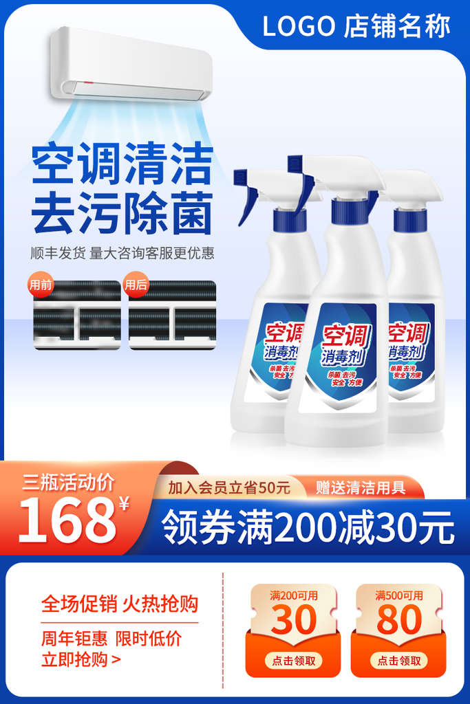 电商主图设计