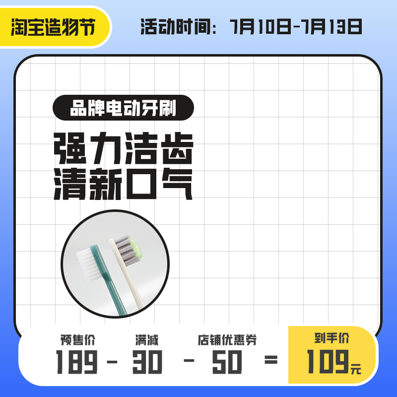 电商主图设计素材