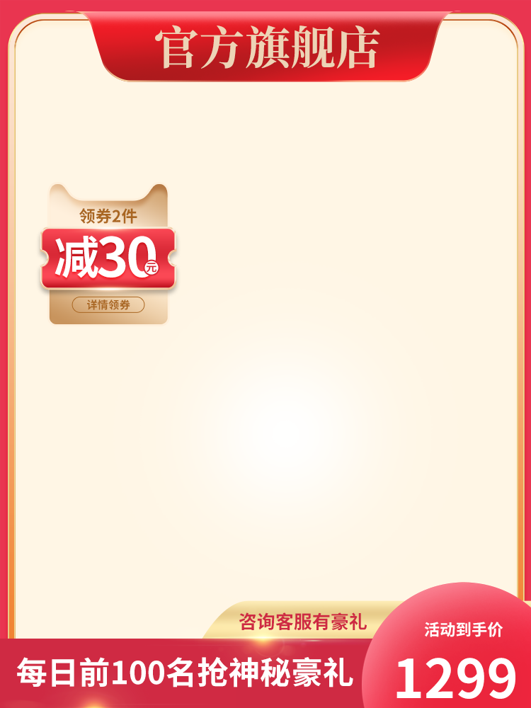 年货节新年春节年货促销电商主图设计