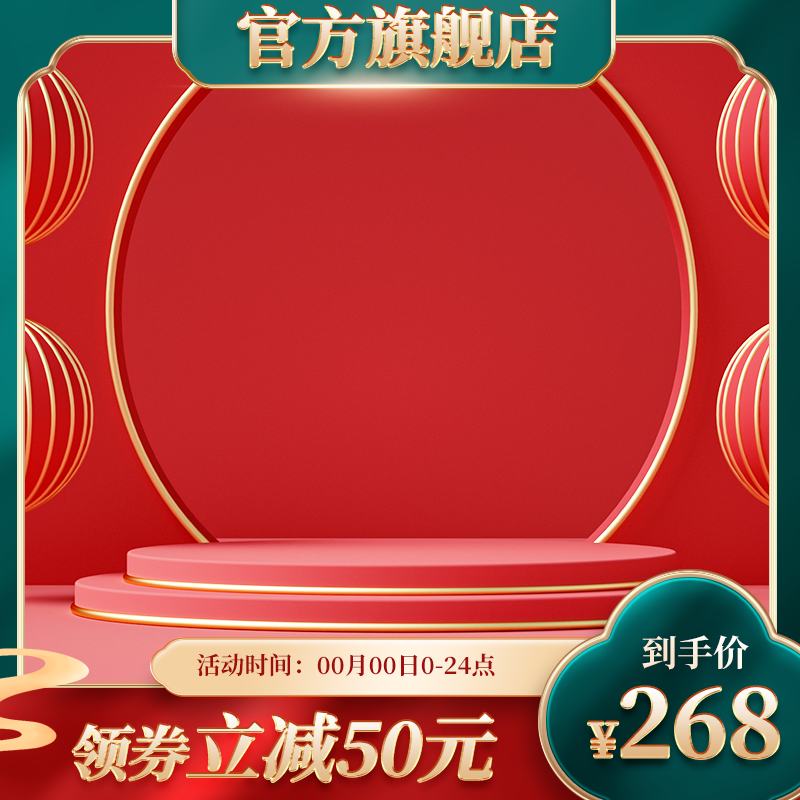 年货节新年春节年货促销电商主图设计