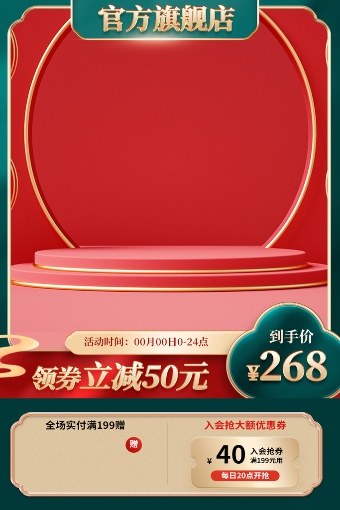 年货节新年春节年货促销电商主图设计