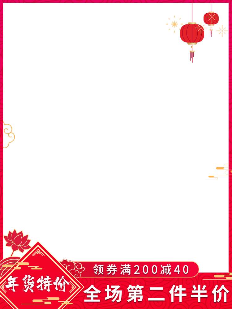 年货节新年春节年货促销电商主图设计