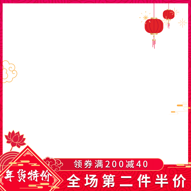 年货节新年春节年货促销电商主图设计