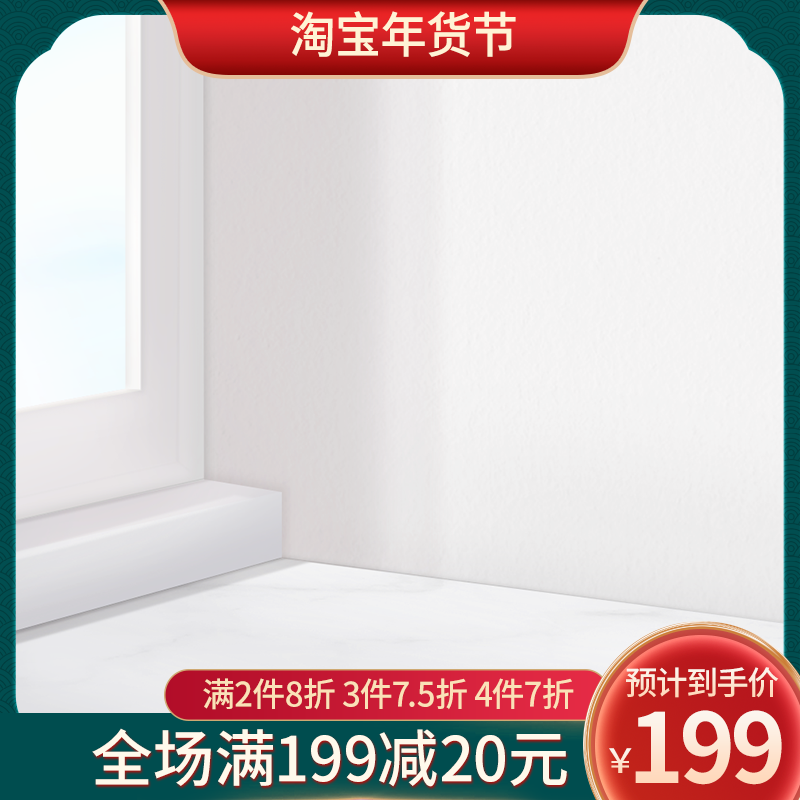 年货节春节新年红色电商主图设计