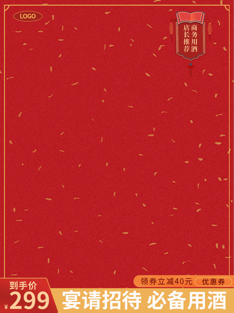 年货节春节新年红色电商主图设计