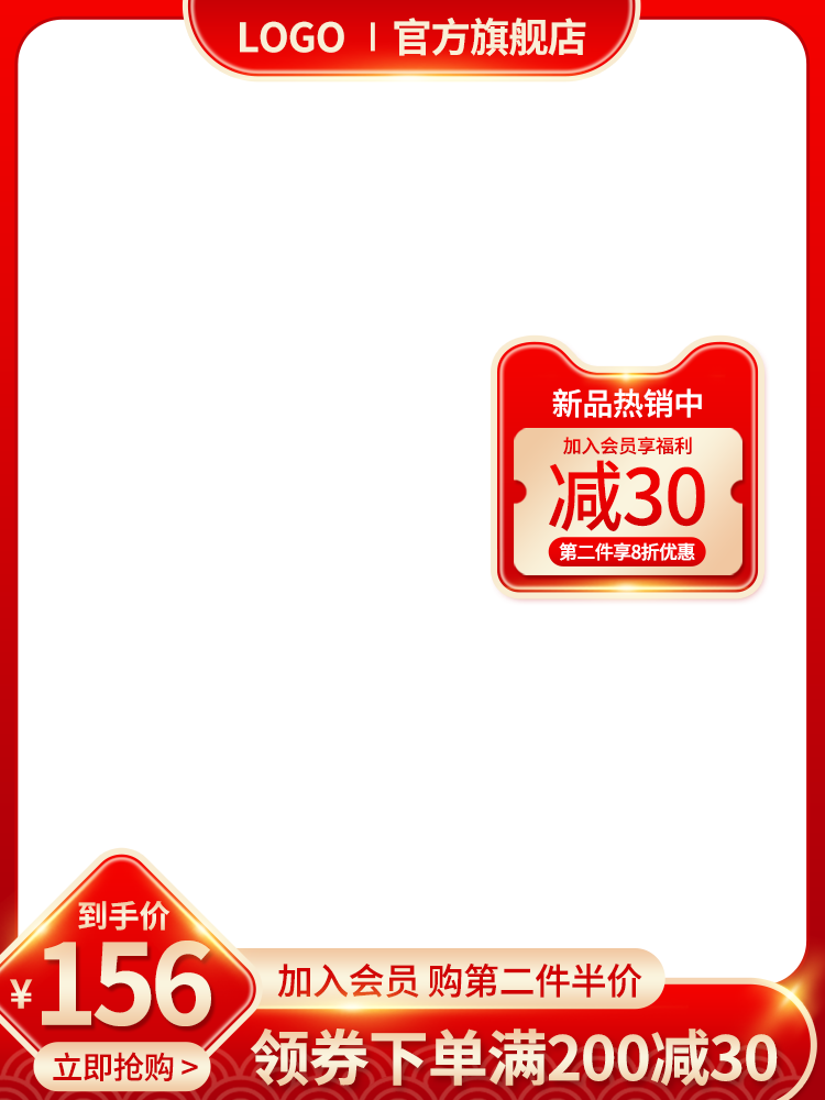 年货节春节新年红色电商主图设计