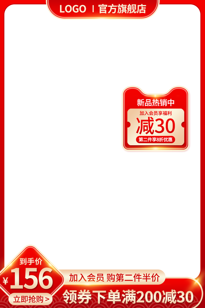 年货节春节新年红色电商主图设计