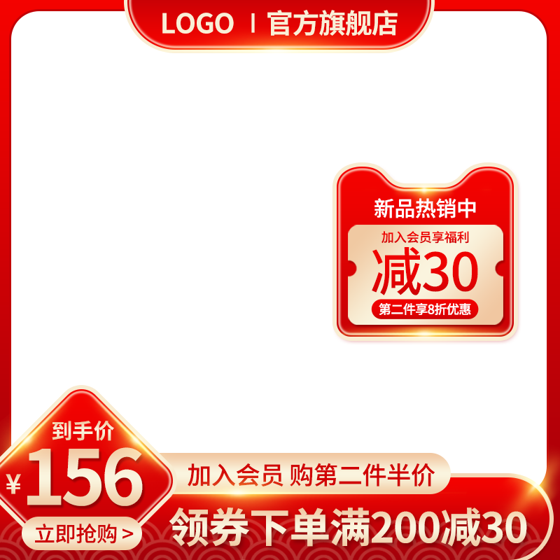 年货节春节新年红色电商主图设计