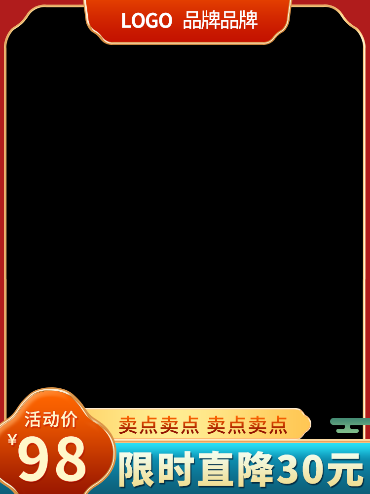 年货节春节新年红色电商主图设计