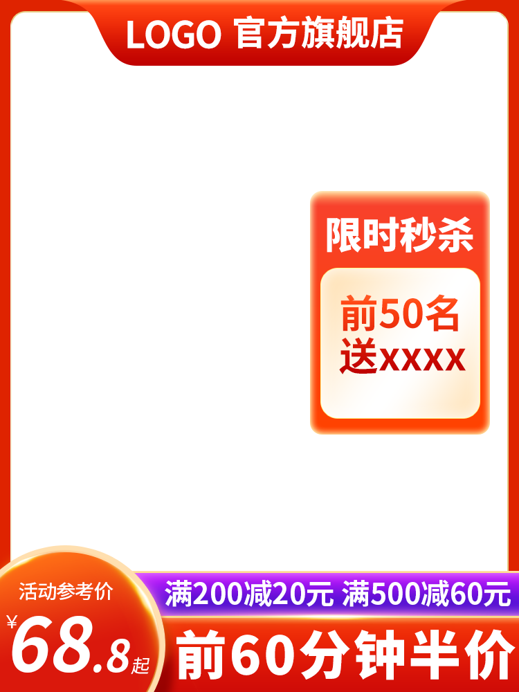 年货节春节新年红色电商主图设计
