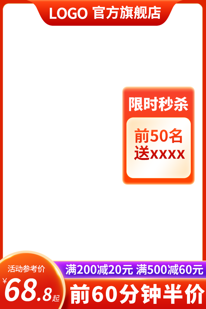 年货节春节新年红色电商主图设计