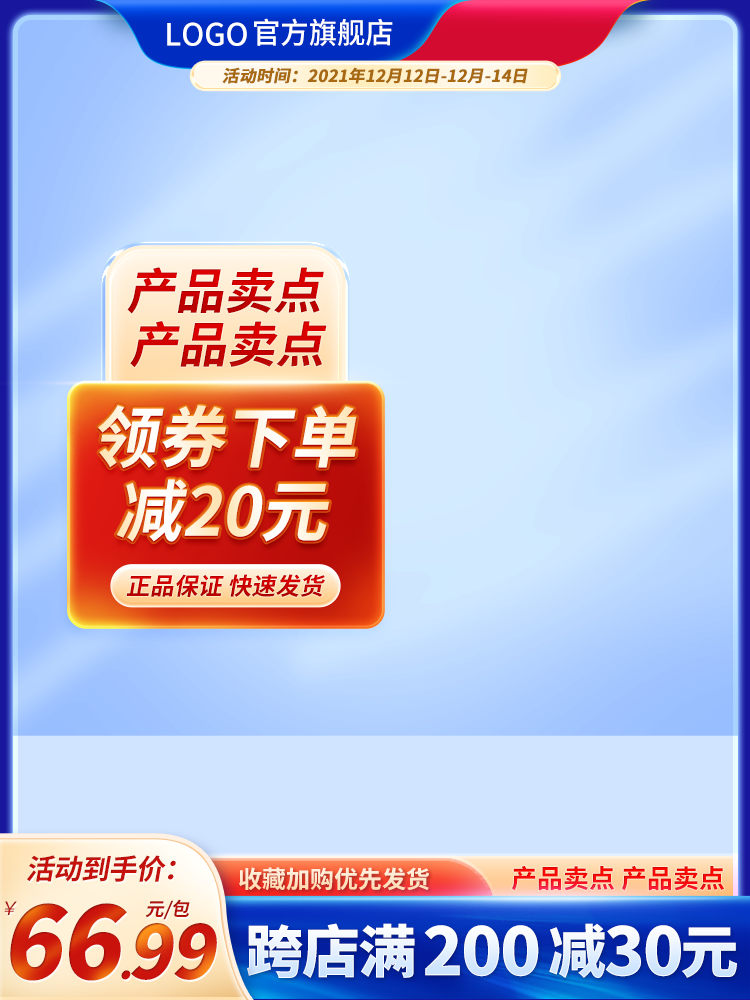 年货节春节新年红色电商主图设计